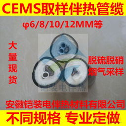 煙氣除塵脫硫系統(tǒng)全方位采購指南 品牌選擇、圖片參考與關(guān)鍵配件電伴熱帶的應(yīng)用